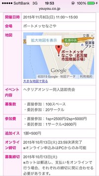 中学生です 同人誌即売会に友達と行きたいと思ってます 画像のやつに行きたいと思 Yahoo 知恵袋