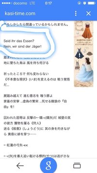 進撃の巨人のop紅蓮の弓矢 自由の翼は どうして歌詞がドイツ語なんですか 進 Yahoo 知恵袋