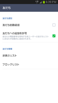 Lineの電話番号検索は お互いに電話番号を登録していなければ出来ないのですか Yahoo 知恵袋