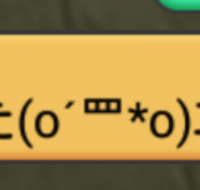 あの気持ち悪い目でジーとこっちを見つめる顔文字がほしいんですが ありません Yahoo 知恵袋