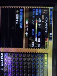 Mh4g発掘双剣性能 最近双剣を使い始めたのですがキロネクスと比べて画像のもの Yahoo 知恵袋