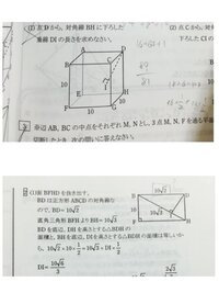 中学の空間図形の問題です そこまで難しくないはずなんですが 分かり Yahoo 知恵袋