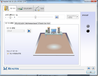 Asusのrealtekhdオーディオマネージャーについてです 現在p Yahoo 知恵袋