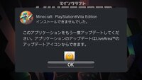 Psvita版のマイクラについてです 突然ですがアップデートはあるのでしょうか Yahoo 知恵袋