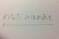 好きな人に暗号をだされました 好きな人に好きな人誰なの って聞いて教え Yahoo 知恵袋