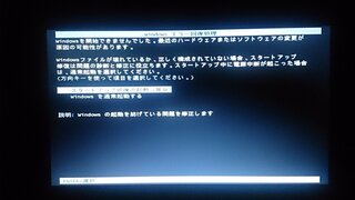 Windows10が使いにくいのでwindows7を復元しようとしたら スター Yahoo 知恵袋