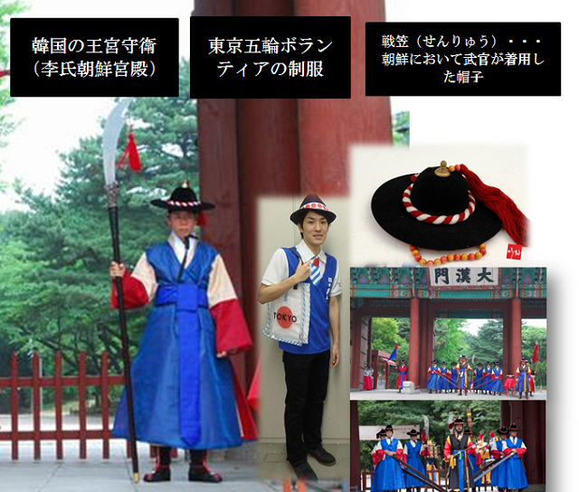 東京五輪の おもてなし制服 朝鮮王朝の武官の服デザインを盗用 Yahoo 知恵袋