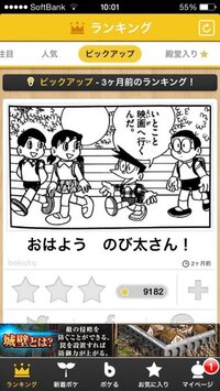 ボケてのこのボケの意味がわかりません 教えてください スネ夫が Yahoo 知恵袋