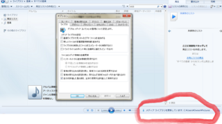 Windowsmediaplayerで メディアライブラリが勝手に更 Yahoo 知恵袋