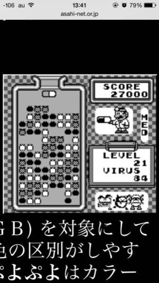 任天堂のdr マリオのイラストについて 誰かこのドット絵を見やすく作 Yahoo 知恵袋