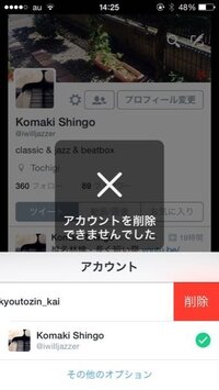 Mixiの プロフィールでたまに ー運営事務局によって削除されましたー Yahoo 知恵袋