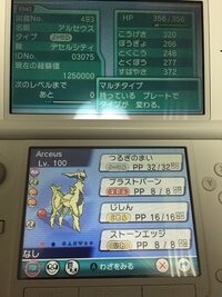 ポケモンで命中率を一段階あげるとさいみんじゅつの命中率は何 になりますか Yahoo 知恵袋