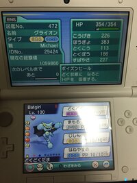 改造ポケモンかどうか教えてください Pssでファイヤーと交換した Lv 100 Yahoo 知恵袋