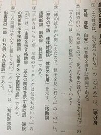 国語の文法 格助詞と副助詞違いが分かりません 中学生です授業でやったので Yahoo 知恵袋