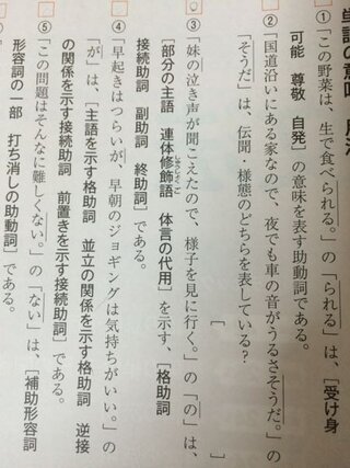 格助詞 接続助詞 副助詞 終助詞 の違いってなんなんですか Yahoo 知恵袋