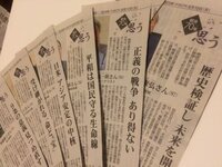 新聞スクラップを作る宿題があるのですが 各紙面に自分の意見や感想を書かなけれ Yahoo 知恵袋