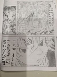 七つの大罪のメリオダスを描きました。100点満点で採点お願いしますm(__)m... - Yahoo!知恵袋