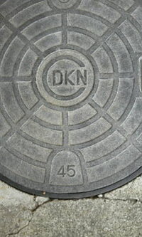 この浄化槽の蓋ってどこのメーカーですか 今もこのメーカーってありますか 互換のメ 教えて 住まいの先生 Yahoo 不動産