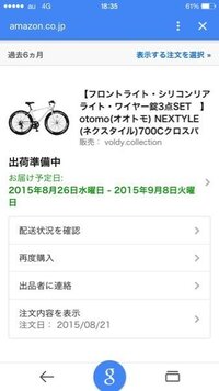 Amazonのキャンセルリクエストについて Amazonで商 Yahoo 知恵袋