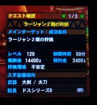 Mh4gギルクエラージャン2頭大剣太刀のクエストで作成者が Ch Yahoo 知恵袋