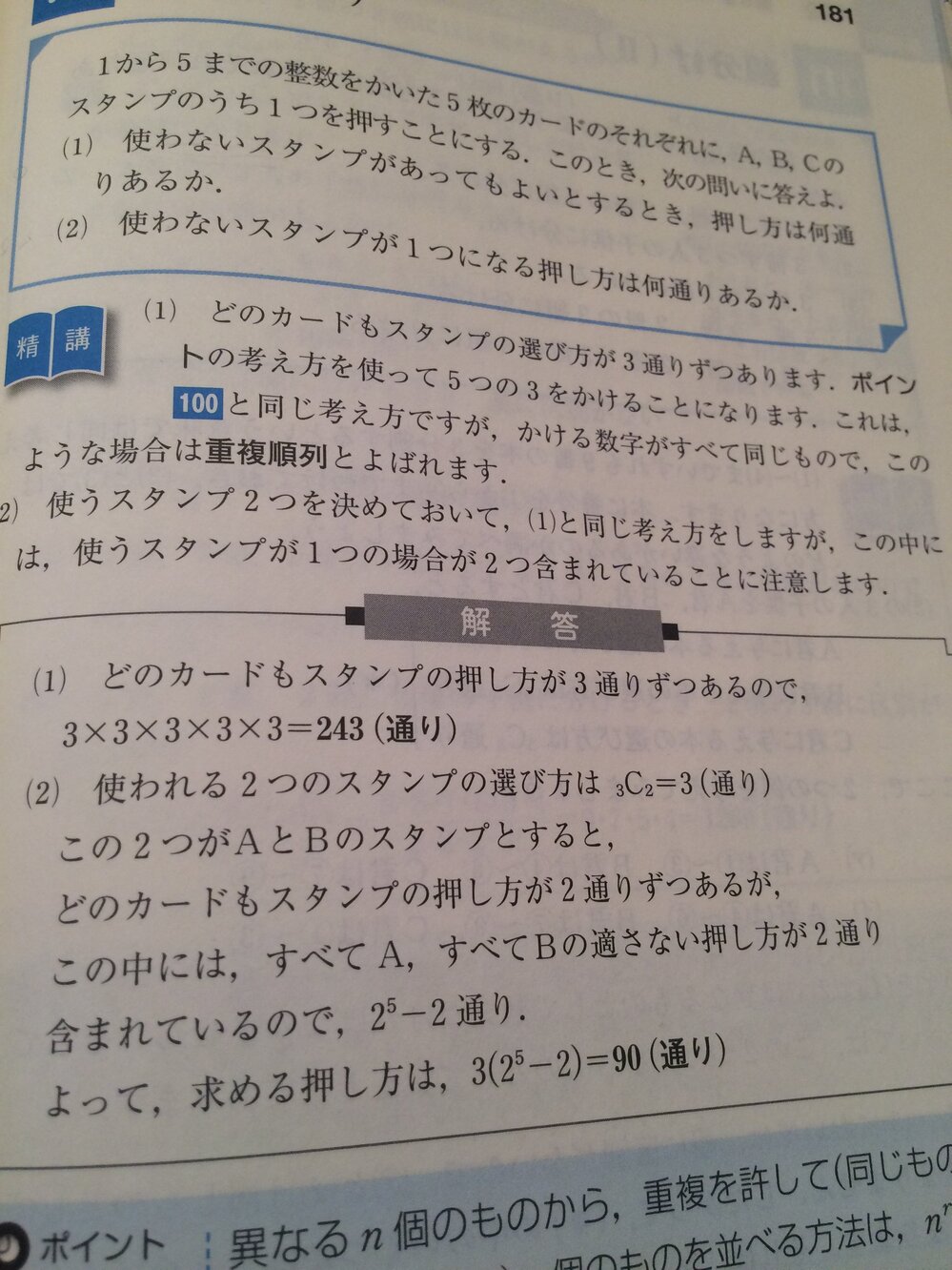 考え方・解き方 高校基礎数学精説（数学I） 数学基礎問題精講シリーズ】入試攻略に必須の要点を短期間で