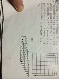 中学受験の算数の問題です簡単な解き方を教えてください サイコロは 同一方向 Yahoo 知恵袋