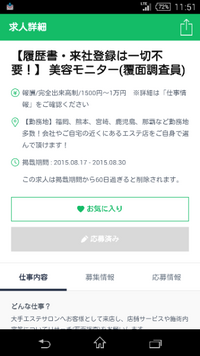 美容モニターバイトを始めてみました 商品を自分でまずは購入して使って Yahoo 知恵袋