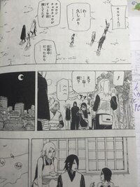 まんがnaruto外伝 七代目火影と緋色の花つ月 について質問です 真ん Yahoo 知恵袋