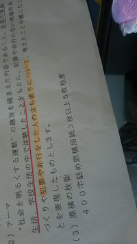 中1です 夏休みの宿題で 社会を明るくする運動の作文を書くんですが Yahoo 知恵袋