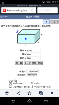 グラム 体積ミリリットル 容積cc 体積で 間違ってませんか グ Yahoo 知恵袋