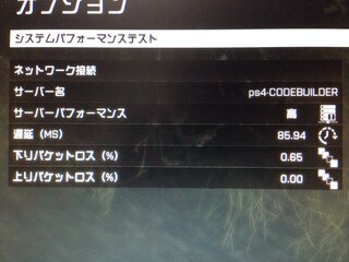 Ps4版bf4について質問なんですが 画像の通り遅延 Ping が8 Yahoo 知恵袋