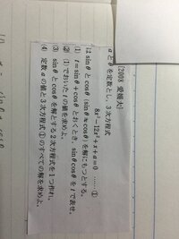 08年の愛媛大学の過去問です たびたびで申し訳ないのですが ご教 Yahoo 知恵袋