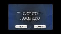 Fate Goについて昨日からこの画面のまま止まっているんですが ど Yahoo 知恵袋