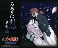 るろうに剣心の星霜編を見ました 原作が好きでテレビアニメもオリジナ Yahoo 知恵袋