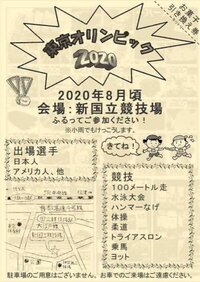 東京オリンピックってなんでこんなチラシやロゴに金かけるわけ あはは 某俳 Yahoo 知恵袋