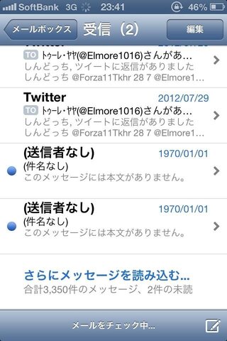 Iphoneのｅメールで 送信者 件名 本文なしで１９７０ ０１ ０１に受信し Yahoo 知恵袋