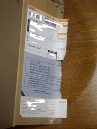 代金引換ゆうパックに付いてです 最近代金引換ゆうパックが シート状 シール式 Yahoo 知恵袋