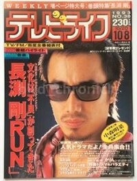 長渕剛の髪型に切って貰いたいです しかし長渕剛の髪型の画像がな Yahoo 知恵袋