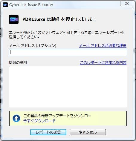 動画編集ソフトのパワーディレクター（PowerDirector - Yahoo!知恵袋