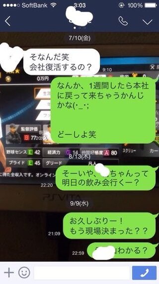 好きな女の子とのlineで一向に既読が付かないんですけど ブロックはされてない Yahoo 知恵袋