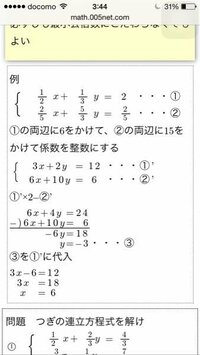 連立方程式分数係数 2ｙ 12 4 ｙ 3 3 ｙ 65 3 Yahoo 知恵袋