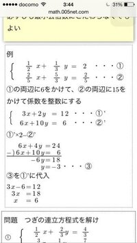 中学の数学 分数の連立方程式の解き方について質問です の両辺に15 Yahoo 知恵袋