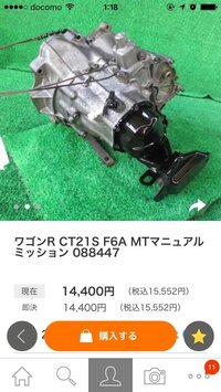 ha12vアルトの4速MTを5速化したいと考えています...』 スズキ アルト 