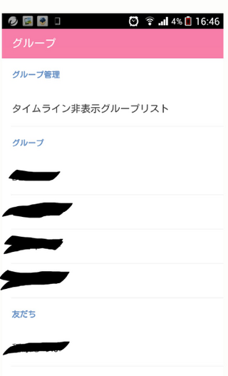 Line 友達 消え た 1 人 だけ