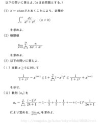 数学iiiの15年東京理科大学 理工の問題です 解説をお願いしま Yahoo 知恵袋