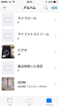 今 Iphone内を整理していたんですが写真にある Dcimと言うフ Yahoo 知恵袋