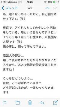 間違いメールからのこのような内容のメールが来ました これって嵐の櫻井 Yahoo 知恵袋