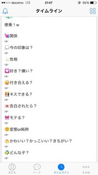 Lineでよくあるタイムラインのネタです 他に何かおもしろいのがあれば教えてく Yahoo 知恵袋