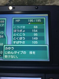 ポケモンorasについての質問です クレセリアの厳選をしていたのです Yahoo 知恵袋