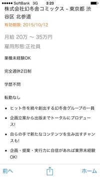 現在転職活動中で 今週面接があります 職種は出版社の編集 未経験 です Yahoo 知恵袋